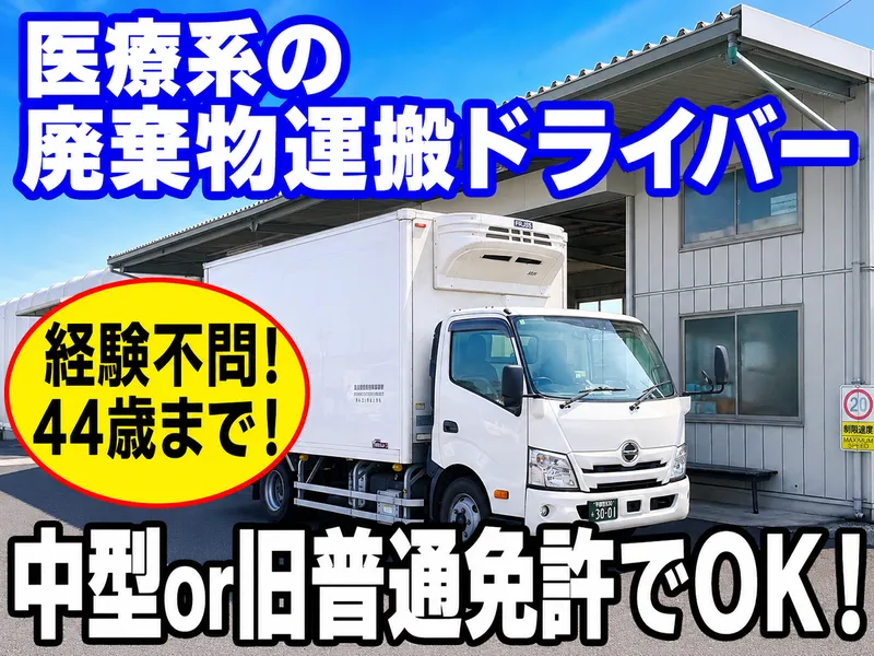 メッドトラストＥＳＧ株式会社の求人・転職情報