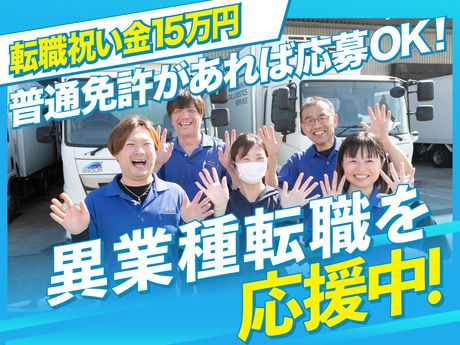 南日本運輸倉庫株式会社の求人・転職情報