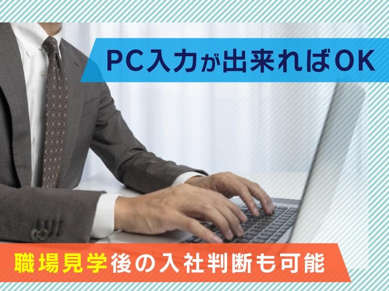 株式会社ジャパン・リリーフ　名古屋支店の求人情報