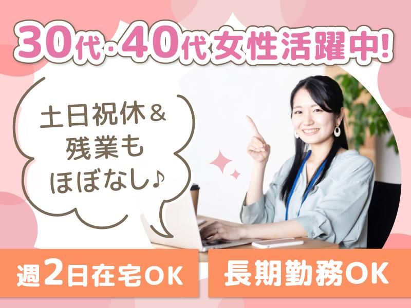 株式会社メンテナンスファクトリー関西の求人・転職情報