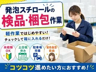 株式会社GOODSMILEのアルバイト・バイト求人情報