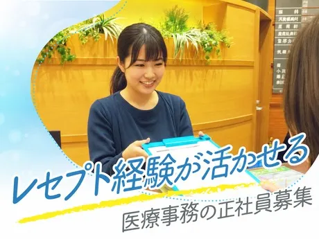 医療法人社団 白報会の求人・転職情報