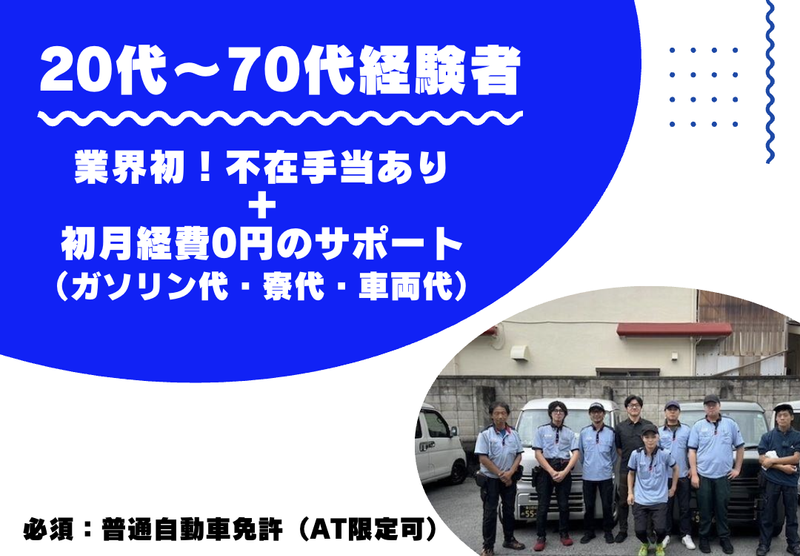合同会社アントワークの求人・転職情報