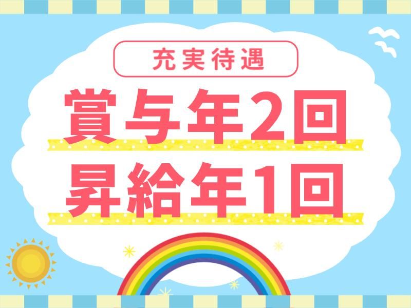 株式会社グロップエスシー　名張事業所のアルバイト・バイト求人情報-02