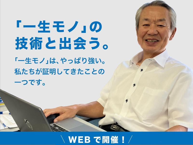 株式会社フューチャーシステム