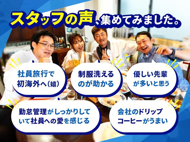株式会社山忠三信商事のアルバイト・バイト求人情報-04