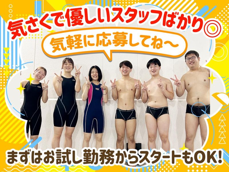 NSI四条大路スイミングスクールのアルバイト・バイト求人情報-05