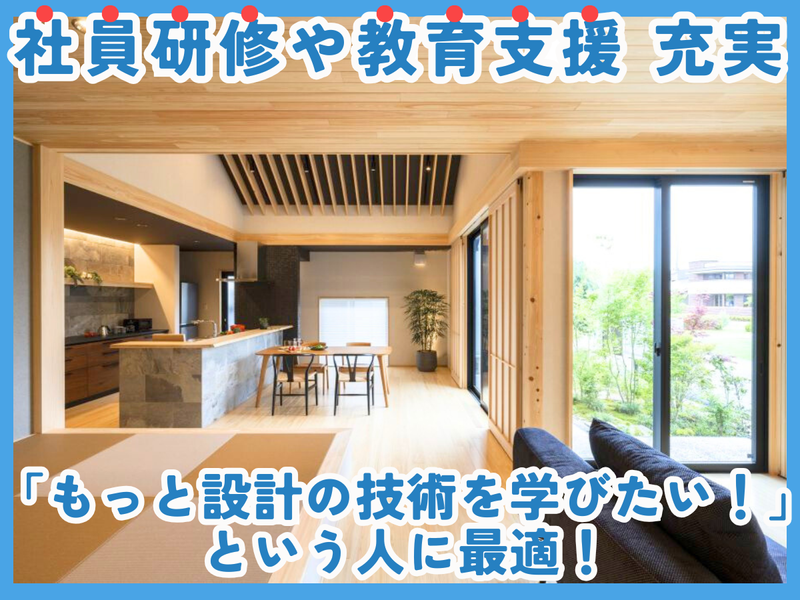 株式会社日本ハウスホールディングスの求人・転職情報