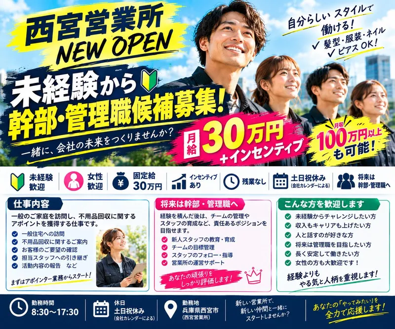 株式会社 Spiritsの求人・転職情報