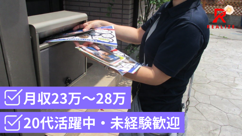 リアライズ株式会社の求人・転職情報