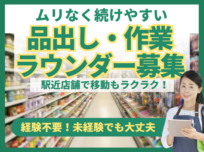 株式会社マックス リアライズの求人・転職情報