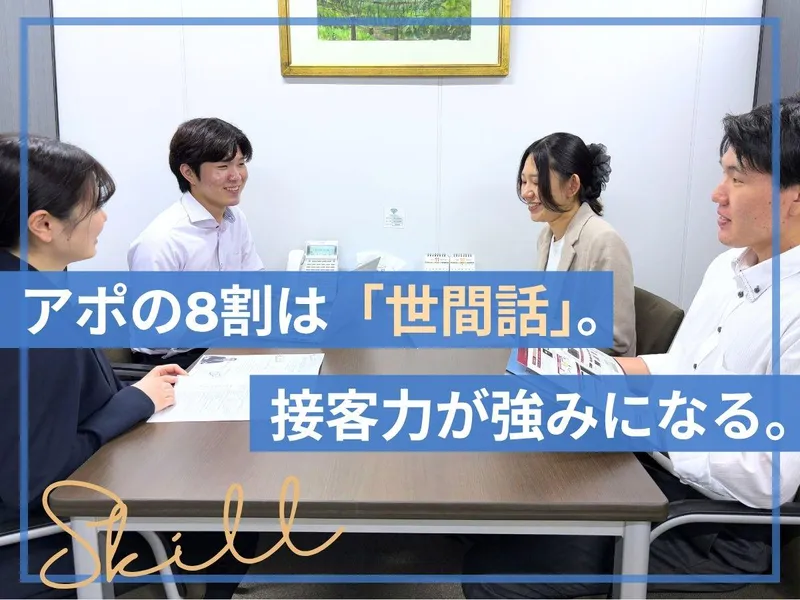 株式会社東京真和エンタープライズの求人・転職情報