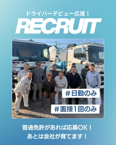 株式会社ショーワ　厚木営業所の求人・転職情報