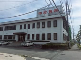 中村角株式会社の求人・転職情報