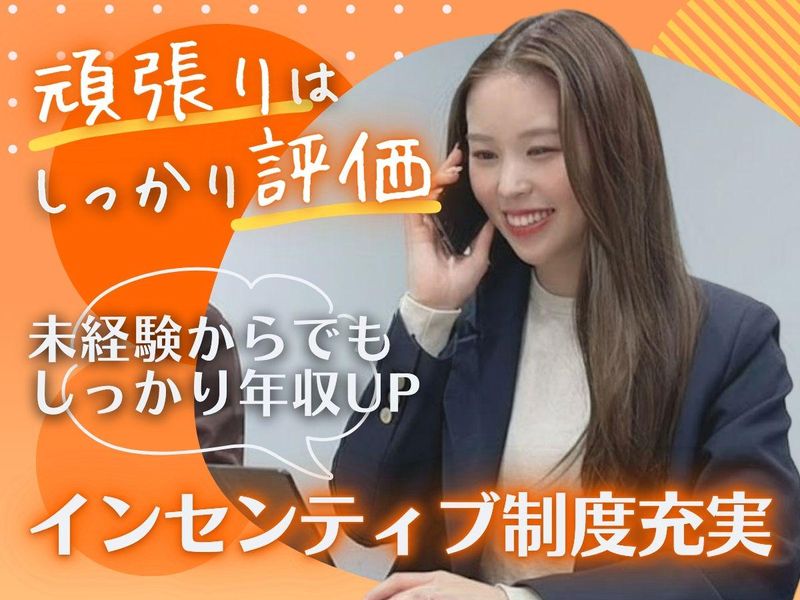 株式会社アイ・コーポレーションの求人・転職情報