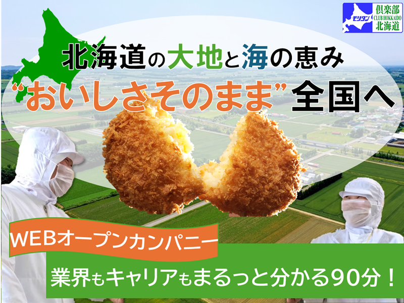 株式会社モリタン