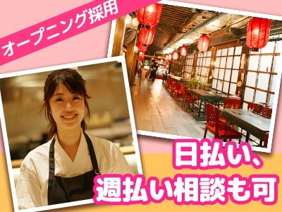 ぶーりゃー酒場のアルバイト・バイト求人情報-03