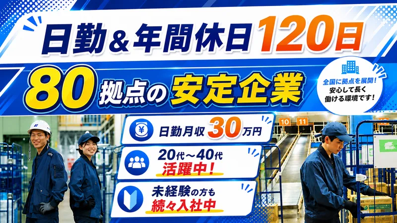 株式会社ギオンの求人・転職情報