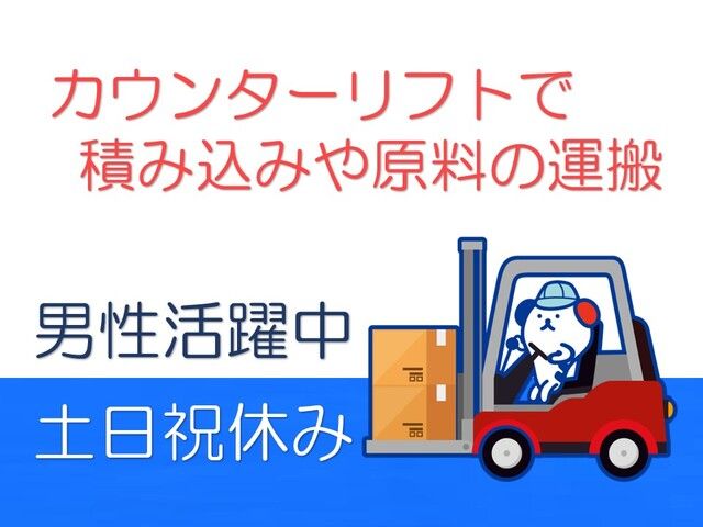 株式会社ホットスタッフ倉敷
