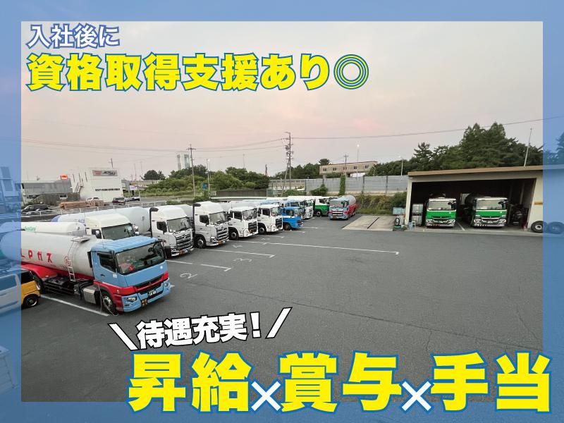 いづみ運輸株式会社の求人・転職情報
