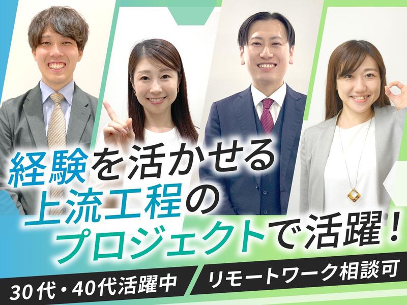株式会社ビーネックステクノロジーズの求人・転職情報