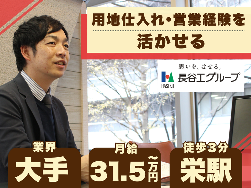 株式会社ウッドフレンズの求人・転職情報