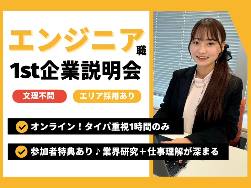 株式会社ビーネックステクノロジーズ