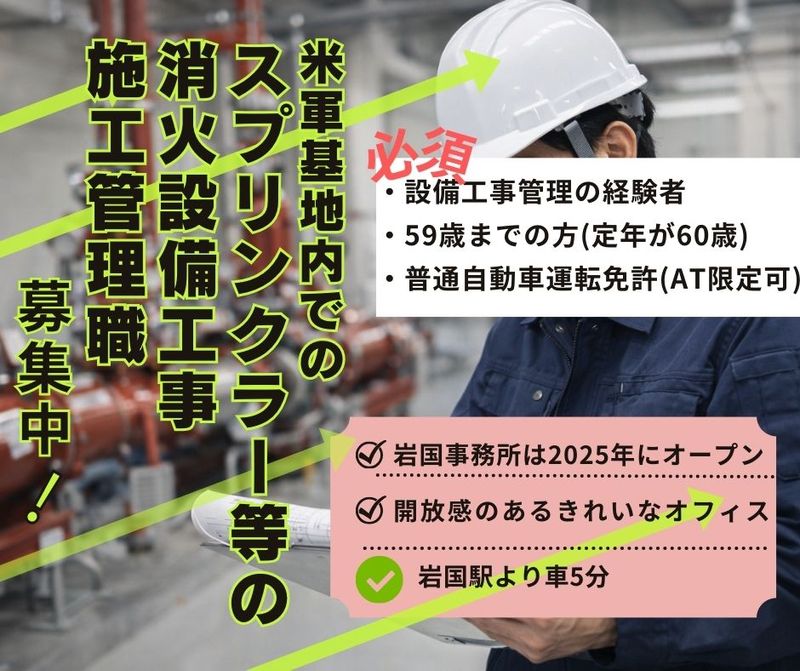 アメリカンエンジニアリングコーポレーションの求人・転職情報