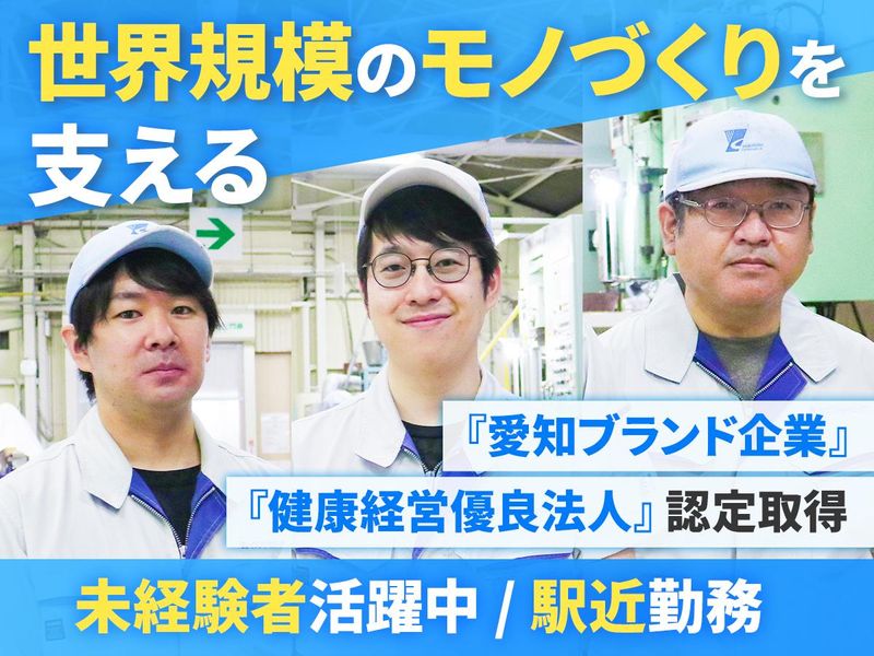 株式会社ヤスフクセラミックスの求人・転職情報