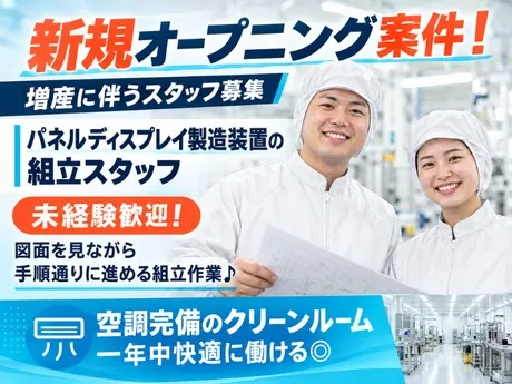 株式会社HYKヒューマンサポート東日本のアルバイト・バイト求人情報