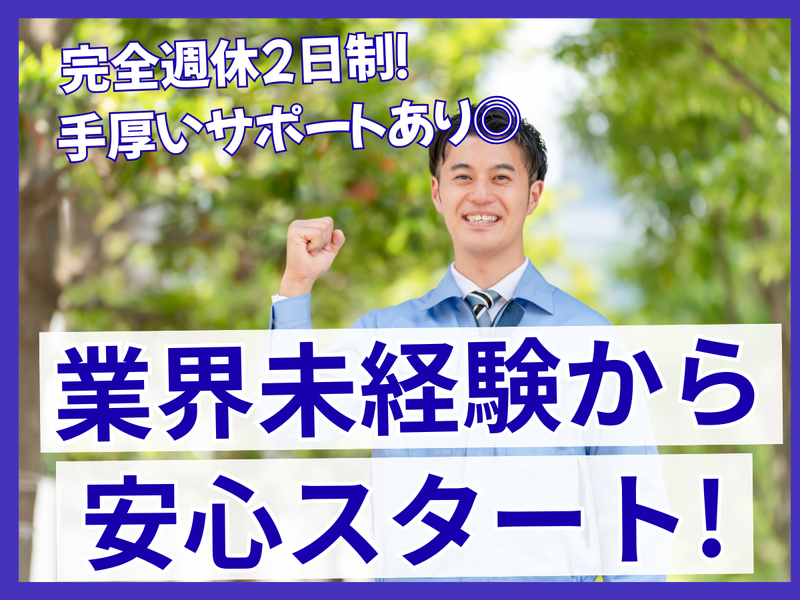 株式会社ALIONの求人・転職情報