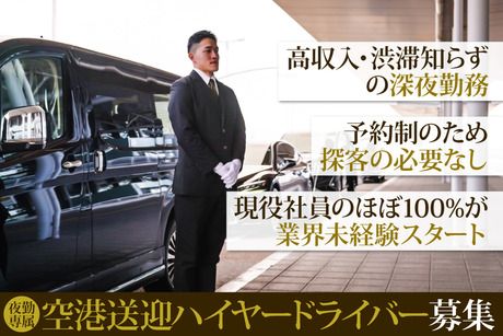 福岡エムケイ株式会社　福岡本社営業所の求人情報