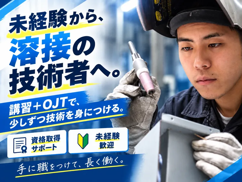 旭工業株式会社の求人・転職情報