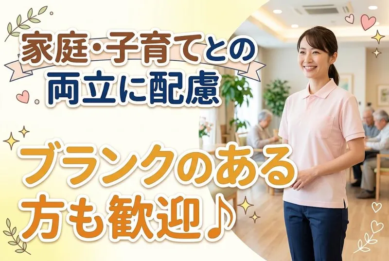 社会福祉法人月出里　特別養護老人ホームすだちの里のアルバイト・バイト求人情報-02