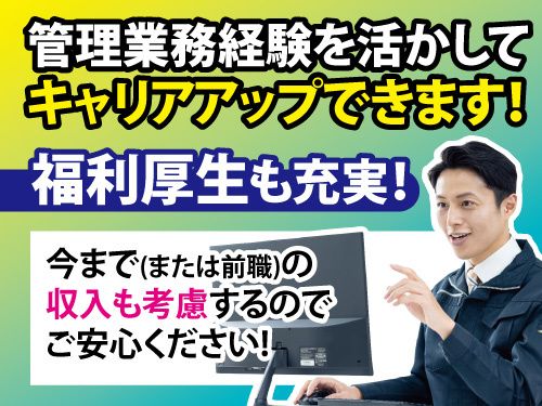 株式会社エスワイロジの求人・転職情報
