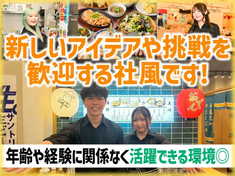 株式会社FranKの求人・転職情報