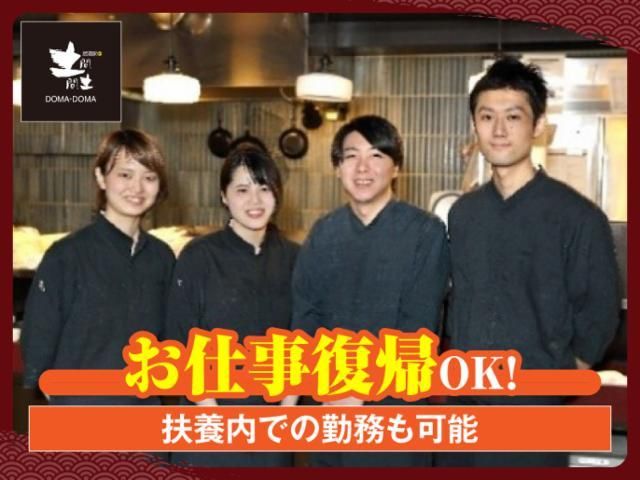 土間土間 五反田東口店のアルバイト・バイト求人情報-32