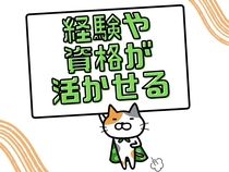 株式会社スターワークの派遣求人情報