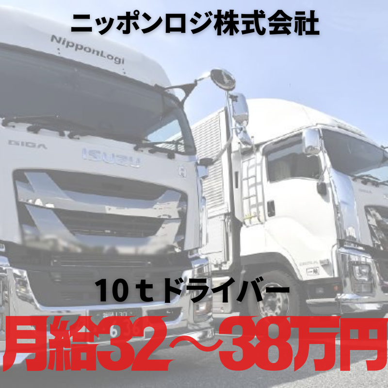 ニッポンロジ株式会社　久留米流通センター-0002の求人・転職情報