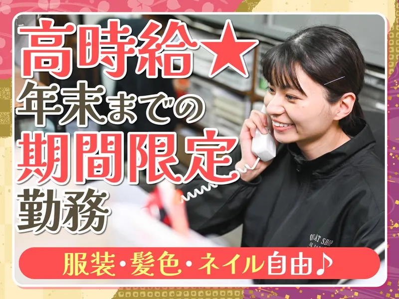 株式会社大井肉店のアルバイト・バイト求人情報
