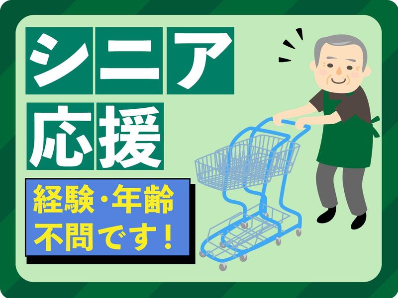 食品館あおば　深川店　【株式会社ビック・ライズ】のアルバイト・バイト求人情報-02