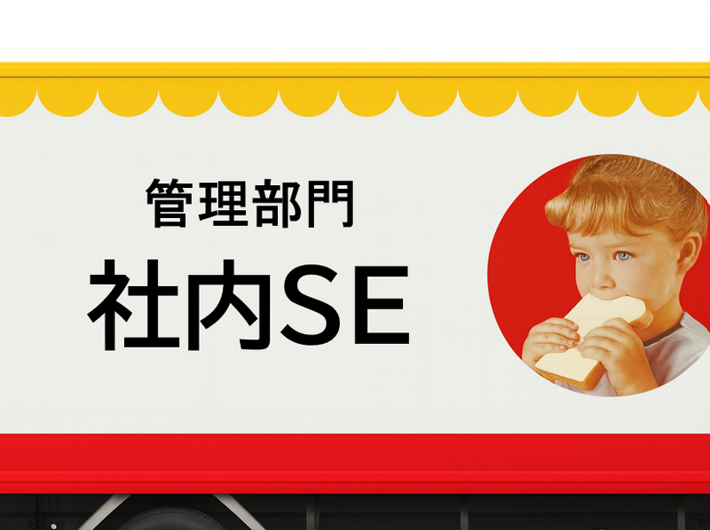 山崎製パン株式会社