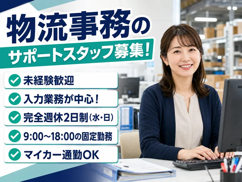 株式会社あんしんの求人・転職情報