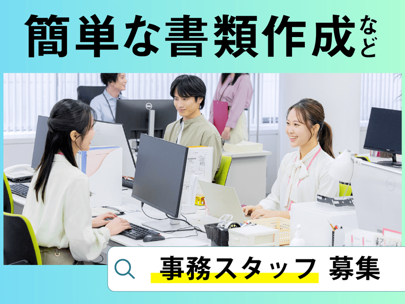 アジアンG事業協同組合-0002の求人・転職情報