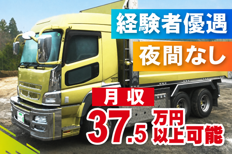 有限会社セイショウの求人・転職情報