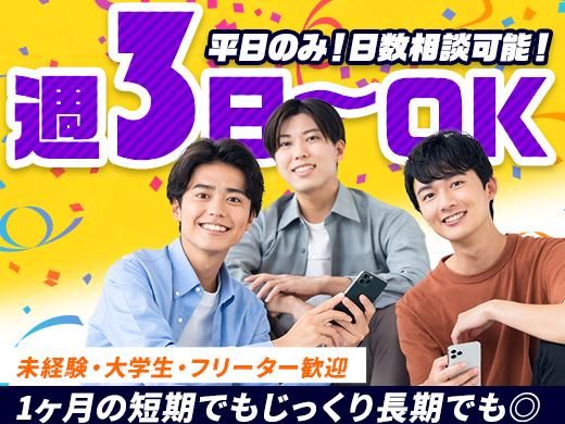 株式会社山崎物流サービスのアルバイト・バイト求人情報-02