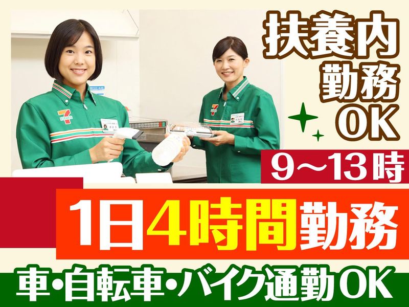 セブンイレブン越谷西方店のアルバイト・バイト求人情報-03