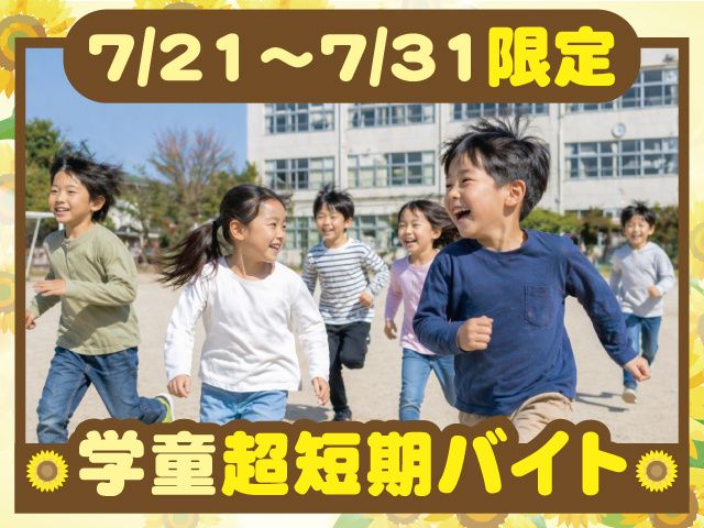 特定非営利活動法人 うつのみやオリーブのアルバイト・バイト求人情報-28