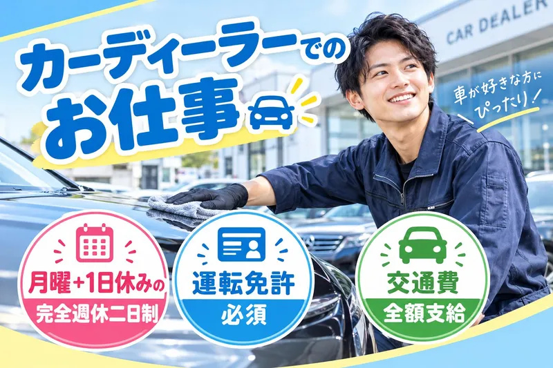 アイスタッフ株式会社のアルバイト・バイト求人情報
