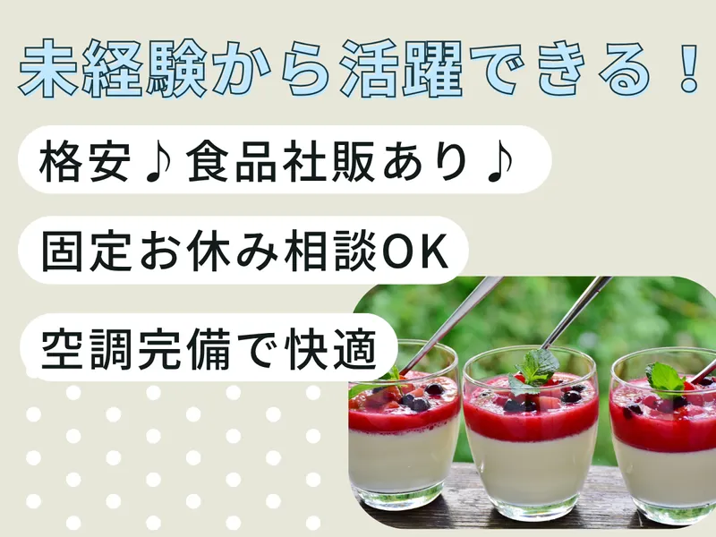 株式会社キャリアステーションのアルバイト・バイト求人情報
